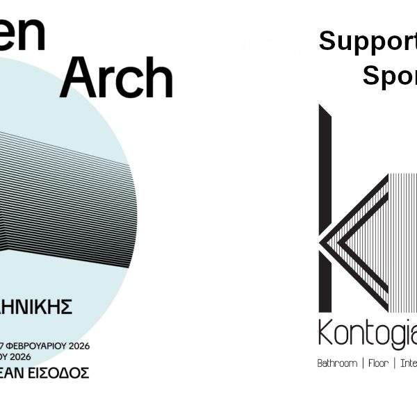 Kontogianni Bath & Floor: Ενισχύοντας τη νέα γενιά της Ελληνικής Αρχιτεκτονικής